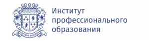 Институт профессионального образования