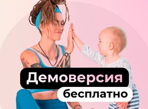 Для мам