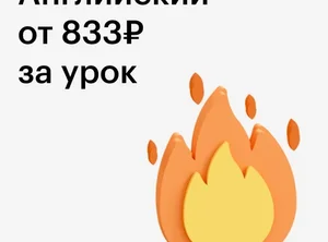 Индивидуальные занятия с преподавателем по 50 минут