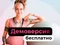 Демоверсия курса Для беременных