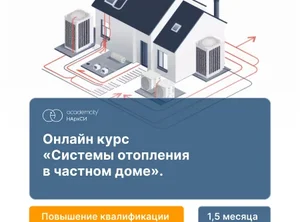 Системы отопления в частном доме: проектирование, монтаж, обслуживание