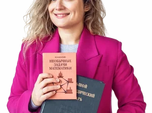 Математика 7 класс. Екатерина Щербакова