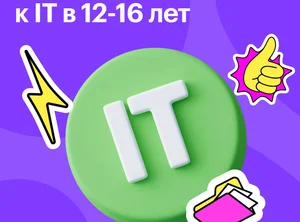 ДО ИЗ: It-старт. Цифровая грамотность PRO