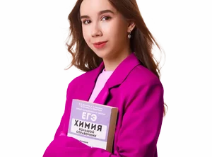 Летняя подготовка ЕГЭ по Химии с Татьяной Граевой – 11 класс