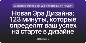Тест Драйв профессии Digital-дизайнер с личным наставником
