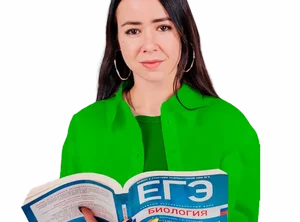 Предбанник для подготовки к ЕГЭ по биологии с Жанной Казанской (11 класс)