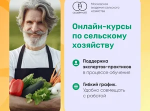 Курс Технолог пищевого производства