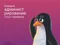 Базовое администрирование Linux серверов с FirstVDS