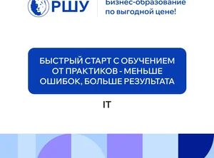 Онлайн-курс ИТ менеджмент.