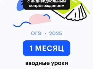 Обществознание | ОГЭ 2027