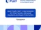 Дистанционный курс Бизнес-фишки построения эффективной воронки продаж.