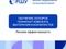 Дистанционный курс Модель потока. Как заставить стресс работать на себя.