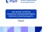 Дистанционный курс Основы эффективной договорной работы.