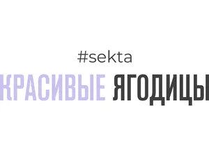 Красивые ягодицы