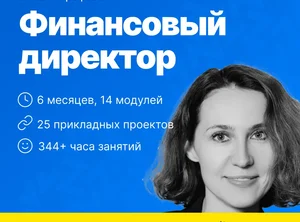 Начальник планово-экономического отдела