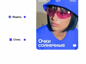 Нейросети для инфографики на маркетплейсах