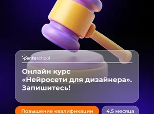 Нейросети для дизайнера