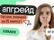 Апгрейд по химии. Решение 26 задач. 1 поток