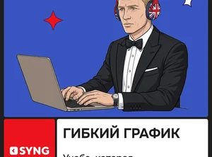 Разговорный английский для начинающих