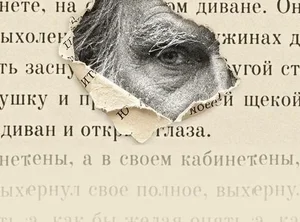 Главные книги русской литературы