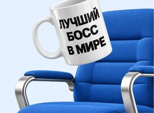 Начинающий руководитель. Старт карьеры