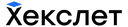Хекслет