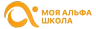 MyAlfaSchool